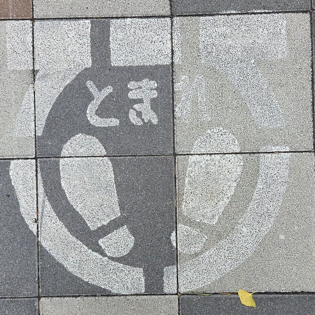 JAPAN 2026